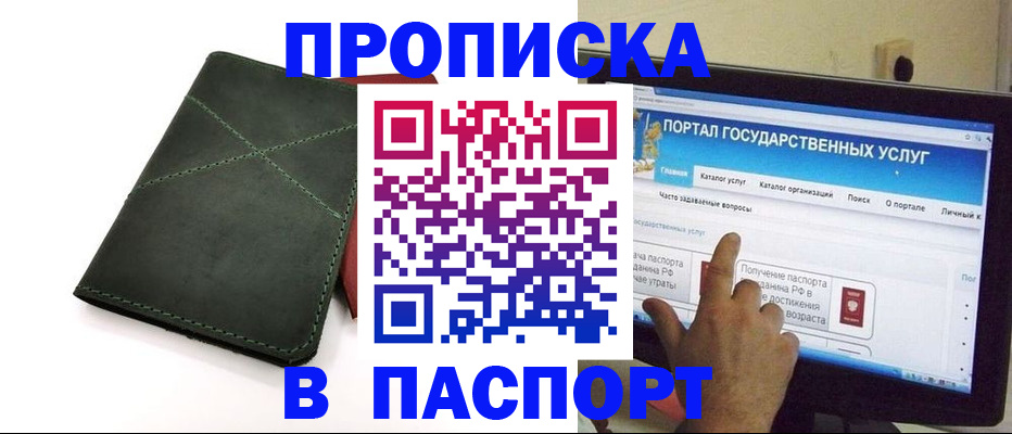 временная регистрация в Валдае