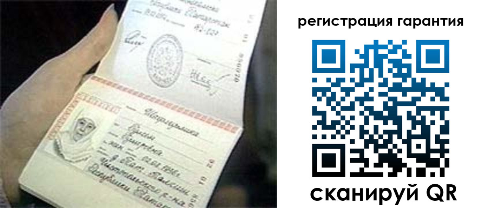 прописка регистрация в Валдае