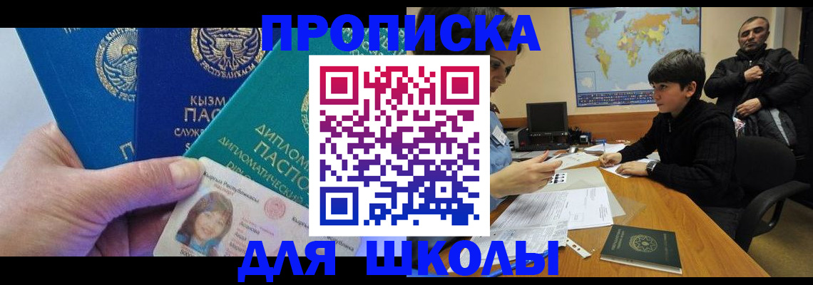 прописка для военкомата в Валдае