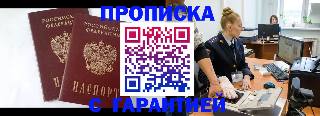 прописка для военкомата в Валдае