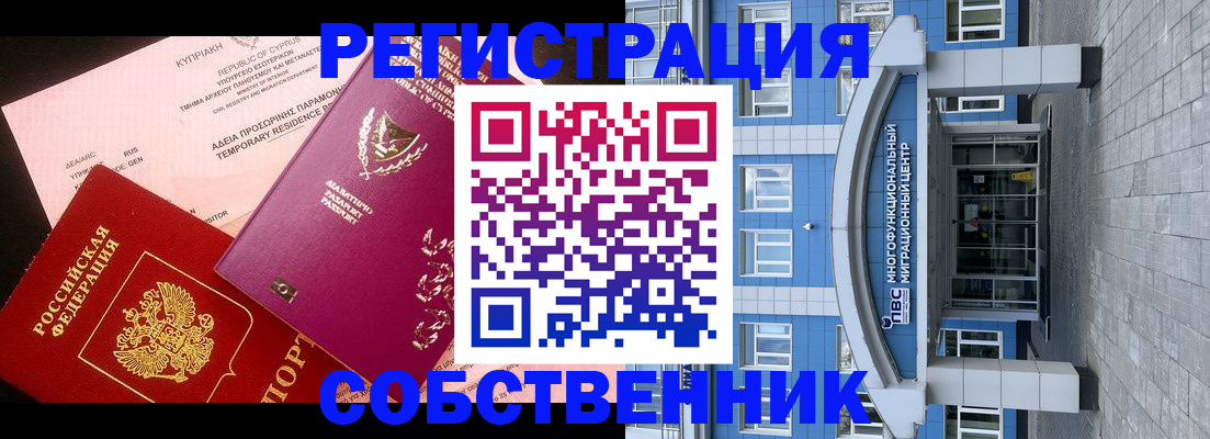 прописка гарантия в Валдае