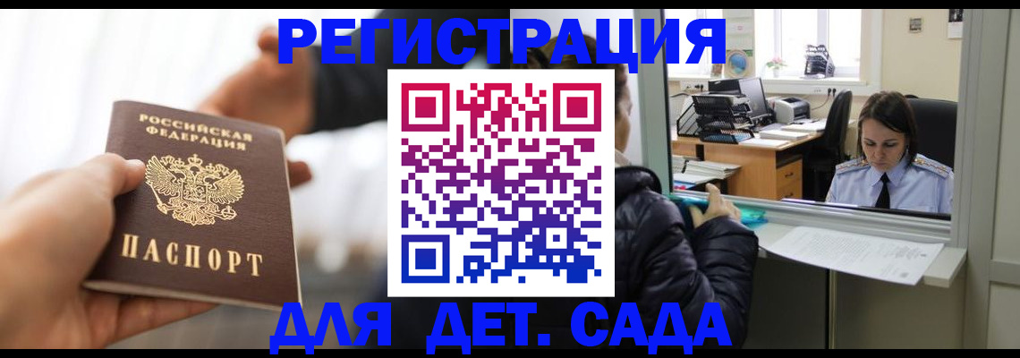 где прописаться в Валдае