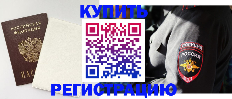 прописка для кредита в Валдае